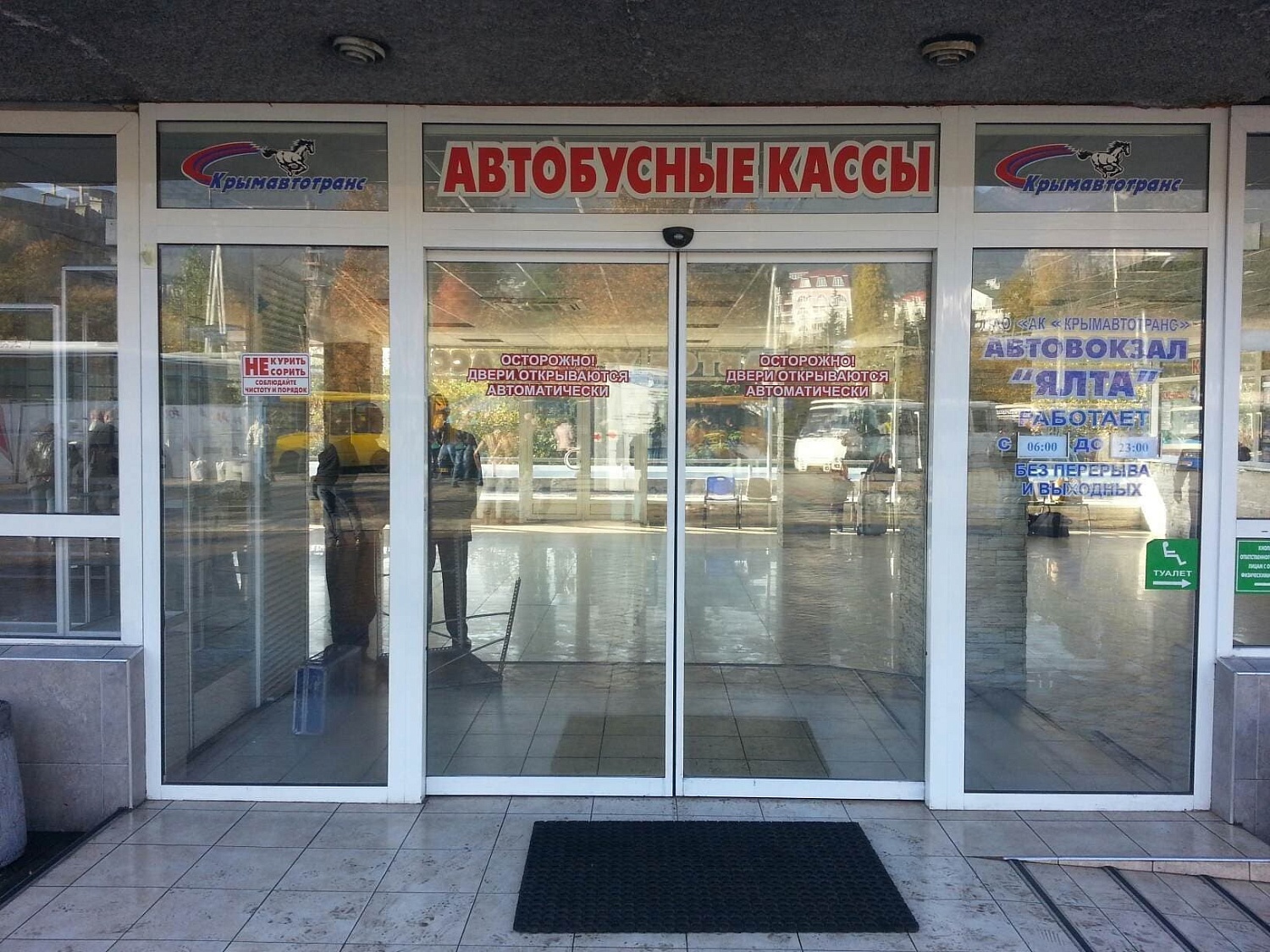 Заказать установку автоматических дверей в Новошахтинске. Монтаж выполняется командой профессионалов с опытом работы более 9 лет. 